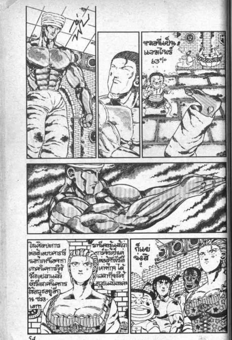 Shin Jungle no Ouja Tar-chan ตอนที่ 56 หน้า 18
