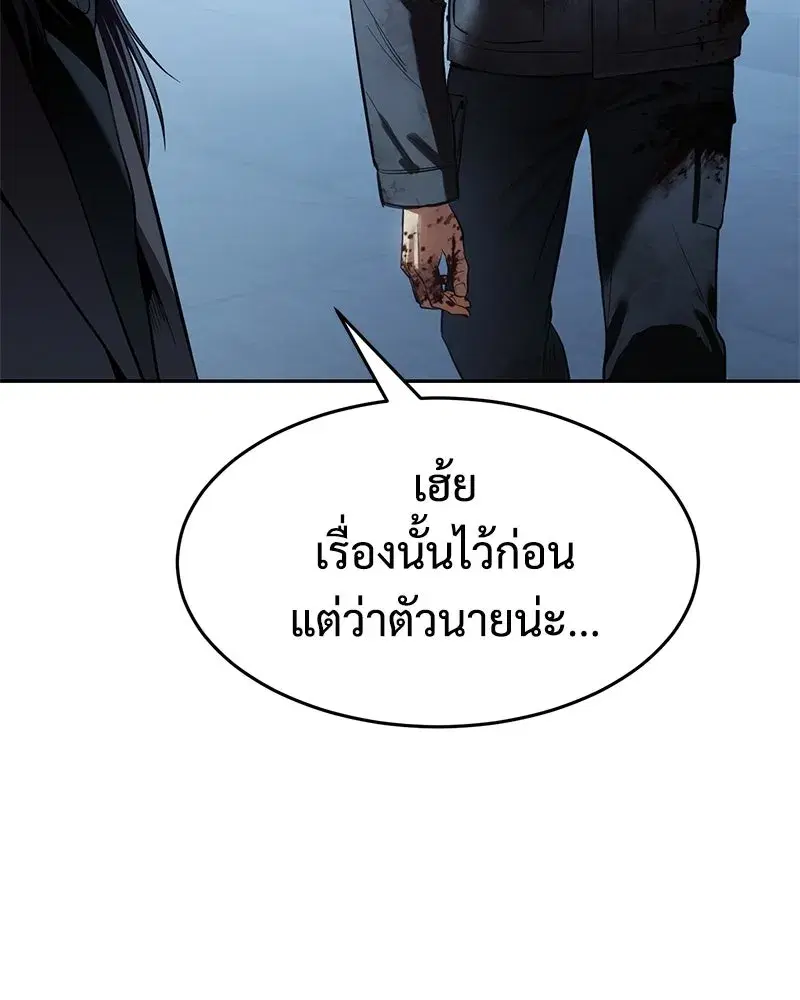 Baek XX ตอนที่ 173 หน้า 14