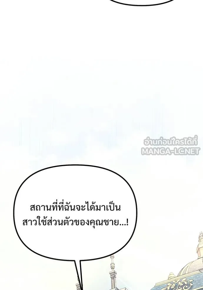 Terminally-Ill Genius Dark Knight อัศวินดำล่าท้าเวลา ตอนที่ 127 หน้า 55