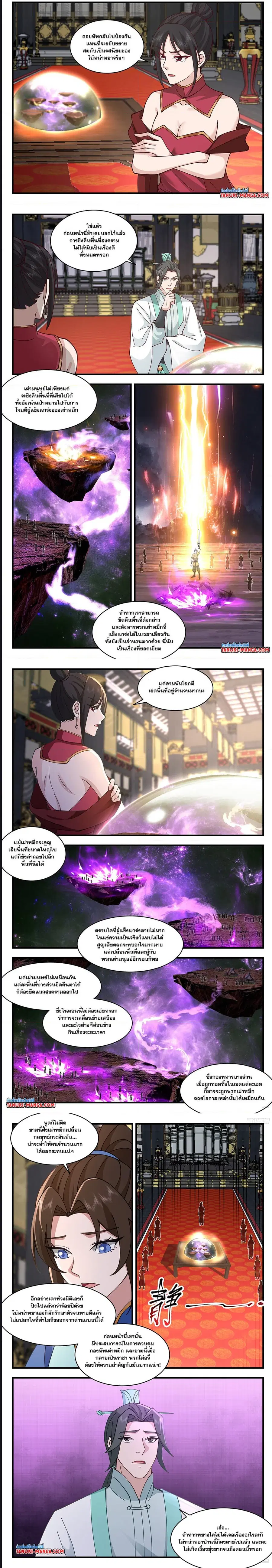 Martial Peak ตอนที่ 3614 หน้า 4