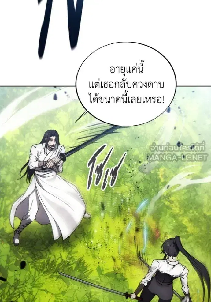 How to Live as a Villain ตอนที่ 156 หน้า 99