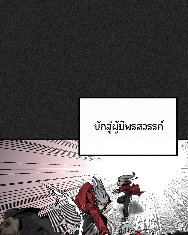 HERO KILLER ตอนที่ 6 หน้า 30