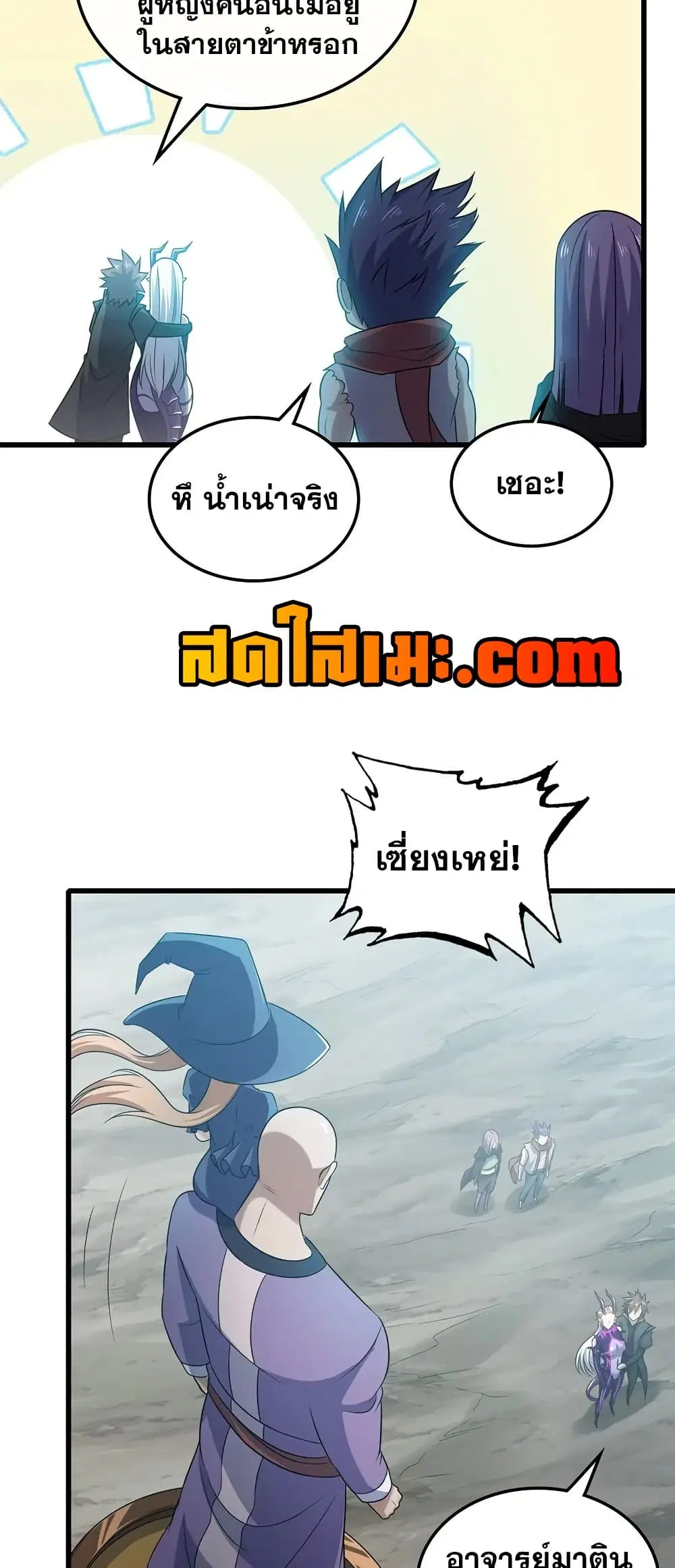 My Wife is a Demon Queen ตอนที่ 447 หน้า 15