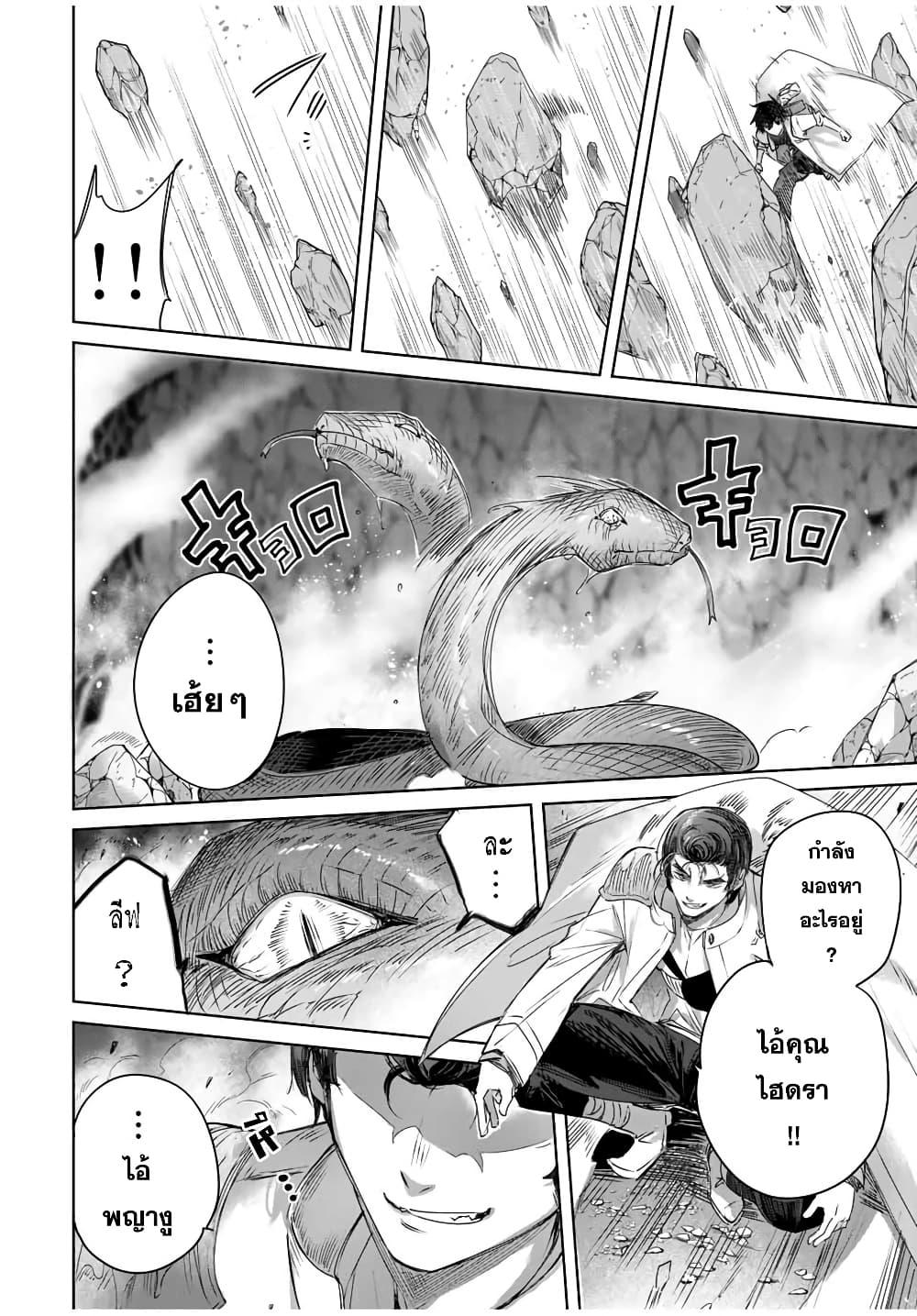Henkyou no Yakushi, Miyako de S Rank Boukensha to naru เภสัชกรชายแดน กลายเป็นนักผจญภัยแรงก์ S ในเมืองหลวง เด็กหนุ่มจากหมู่บ้านวีรชนแข็งแกร่งไร้เทียมทานด้วยยาโคตรโกง ตอนที่ 14 หน้า 10