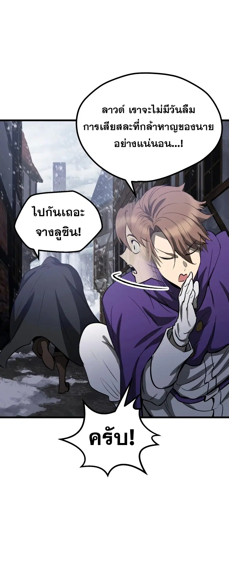 Survival Of Blade King ตอนที่ 213 หน้า 59