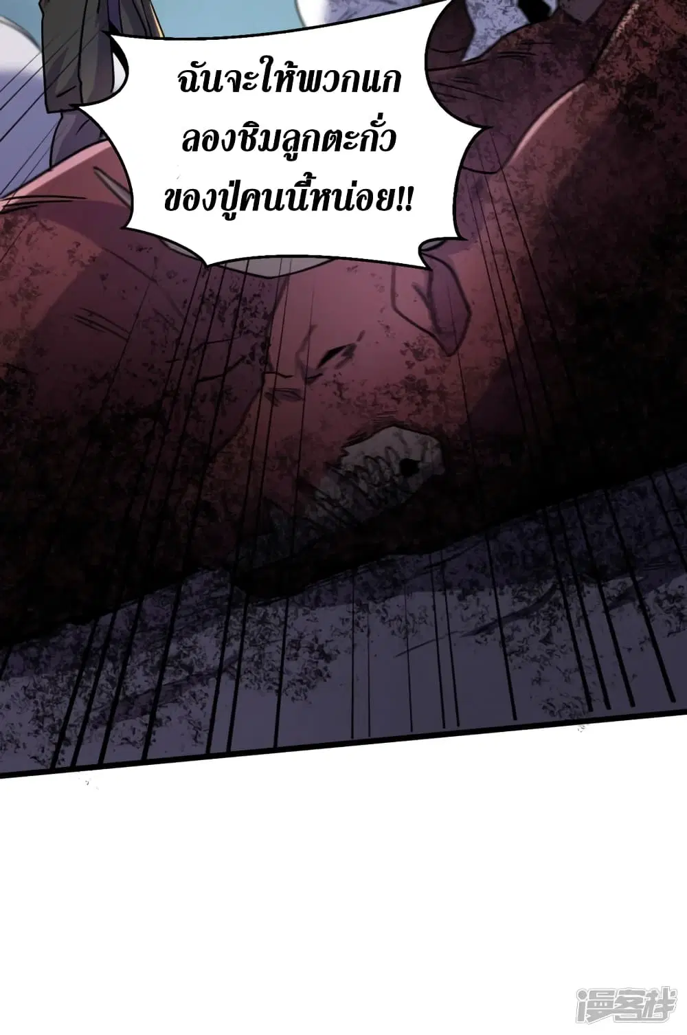 The Last Hero ตอนที่ 41 หน้า 23