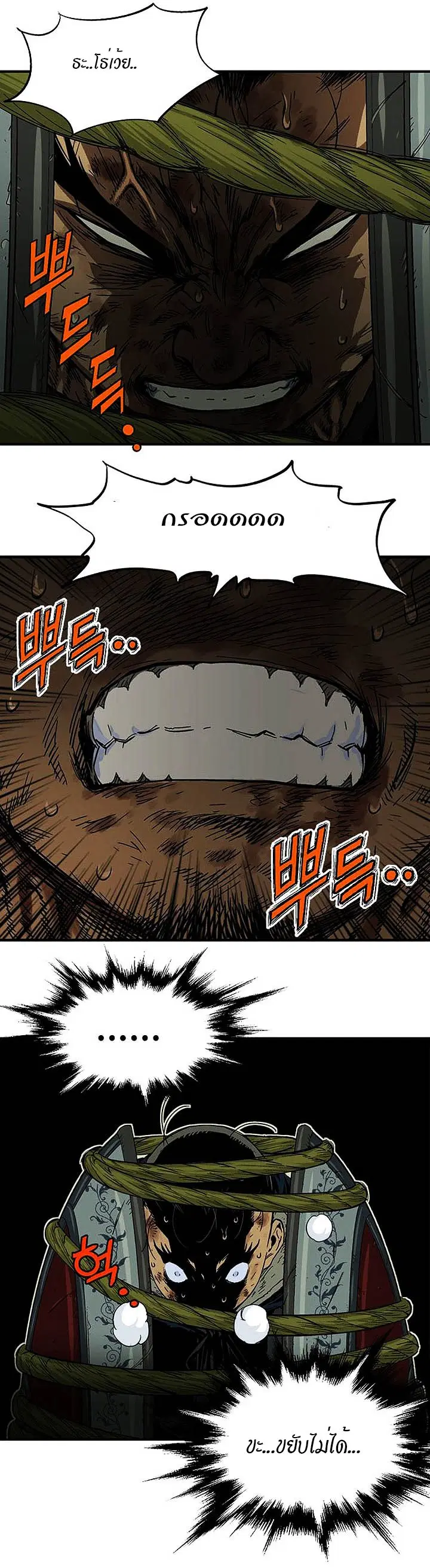 Gosu ตอนที่ 166 หน้า 29