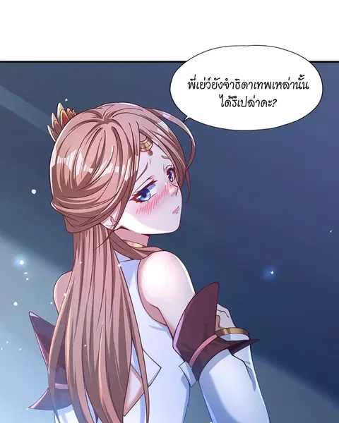 The Time of Rebirth ตอนที่ 127 หน้า 56
