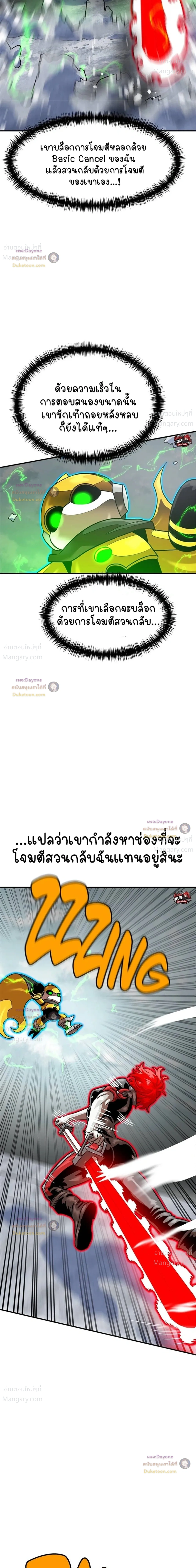 Double Click ตอนที่ 164 หน้า 27
