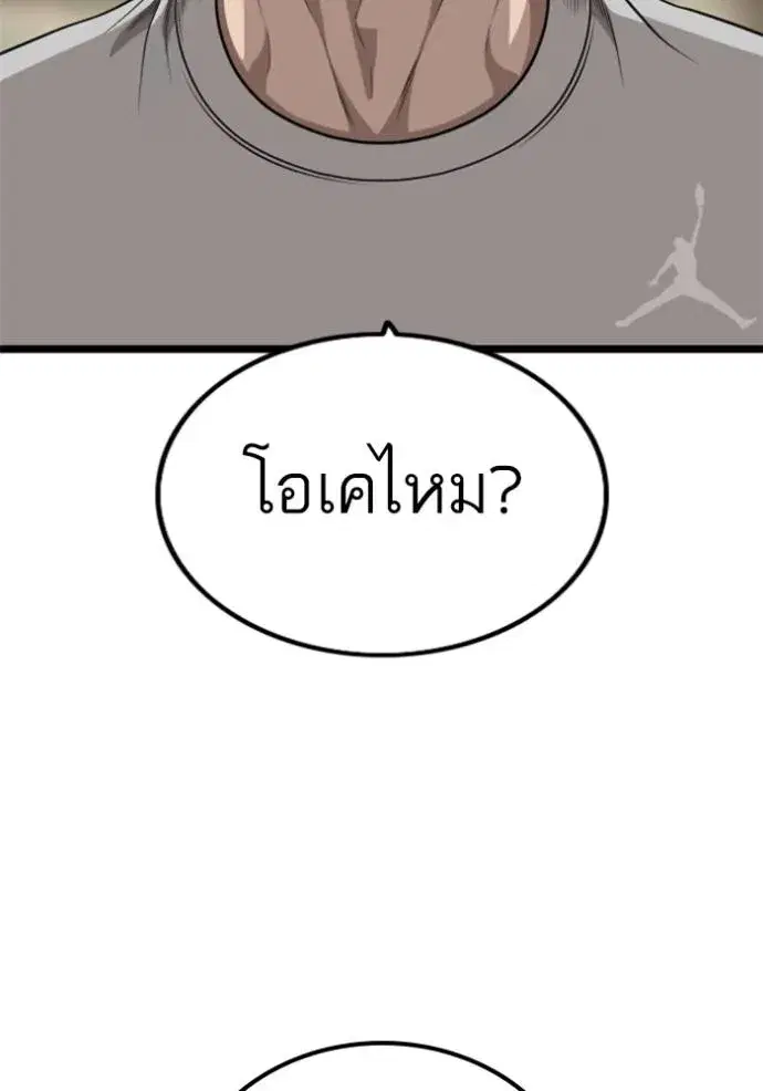 Bad Guy ตอนที่ 227 หน้า 19