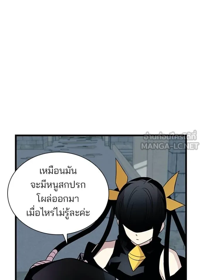 Villain to Kill ตอนที่ 168 หน้า 105