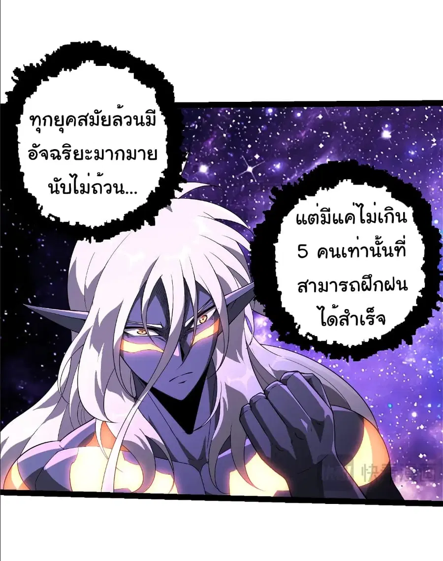 Evolution from the Big Tree ตอนที่ 412 หน้า 25