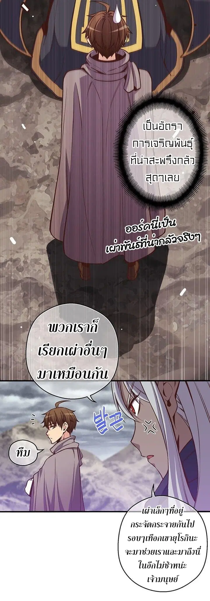 Legendary Moonlight Sculptor ตอนที่ 134 หน้า 34