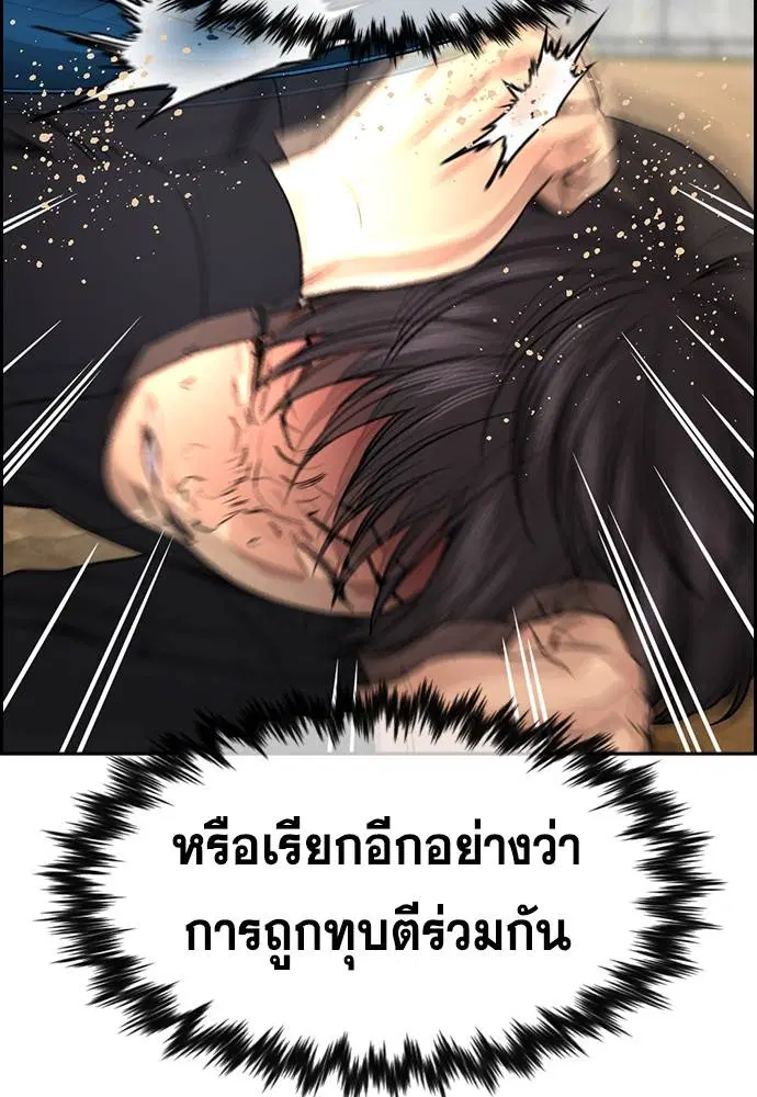 True Education ตอนที่ 136 หน้า 117