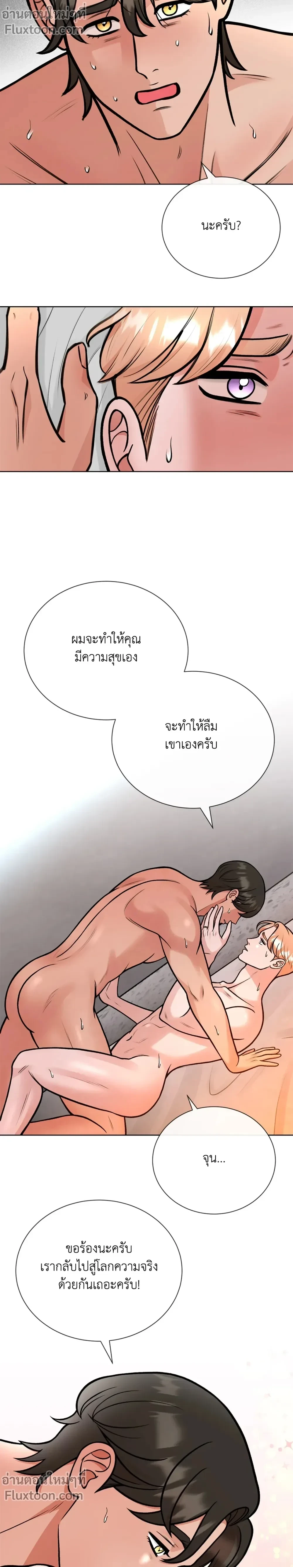 Angel’s Hole – หลุมรักนางฟ้า ตอนที่ 5 หน้า 13