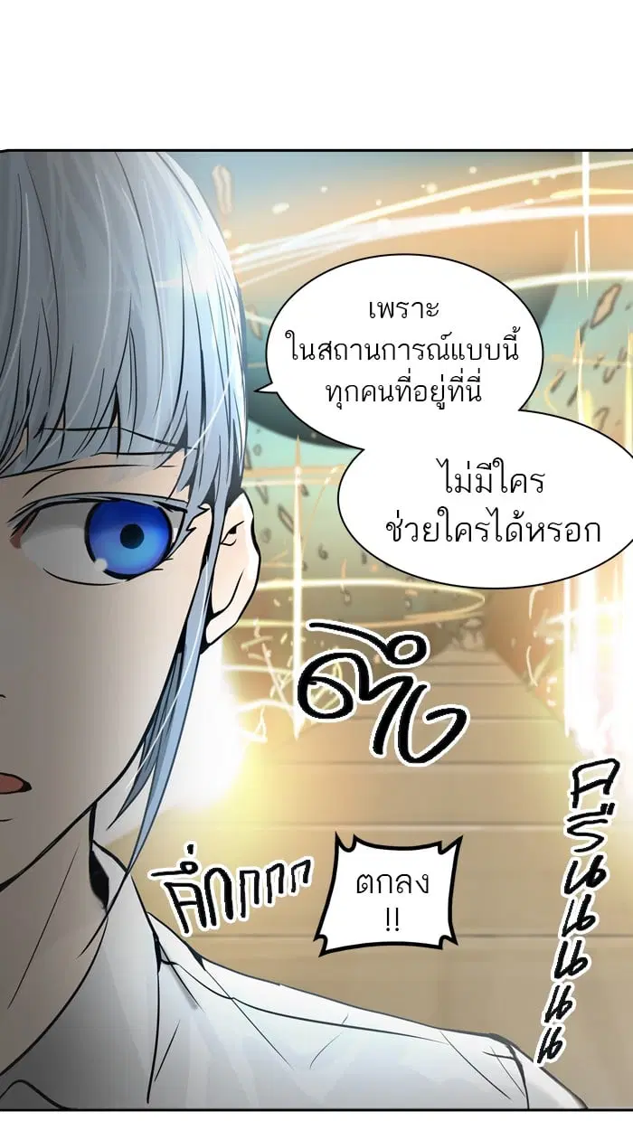 Tower of God ตอนที่ 304 หน้า 6