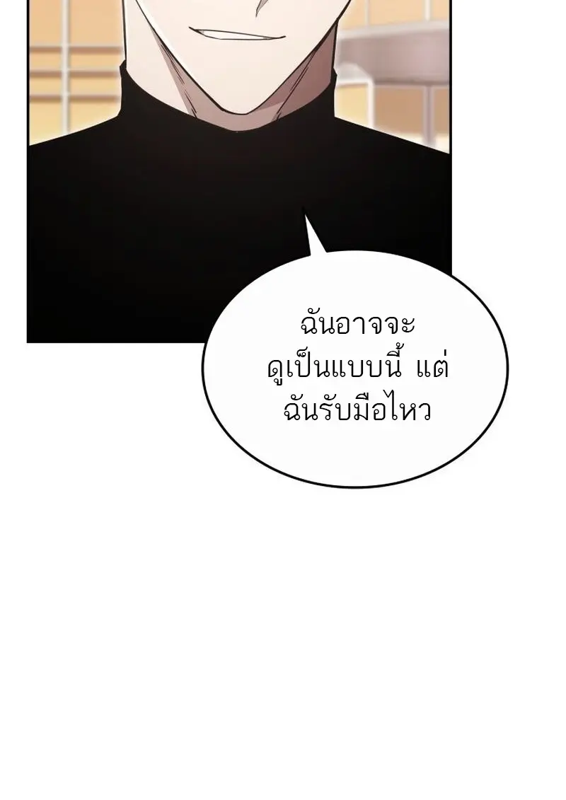 Subscribed To The Transcendental Channels แค่กดสับตะไคร้ ก็ได้พลังมาเฉยเลย ตอนที่ 82 หน้า 6