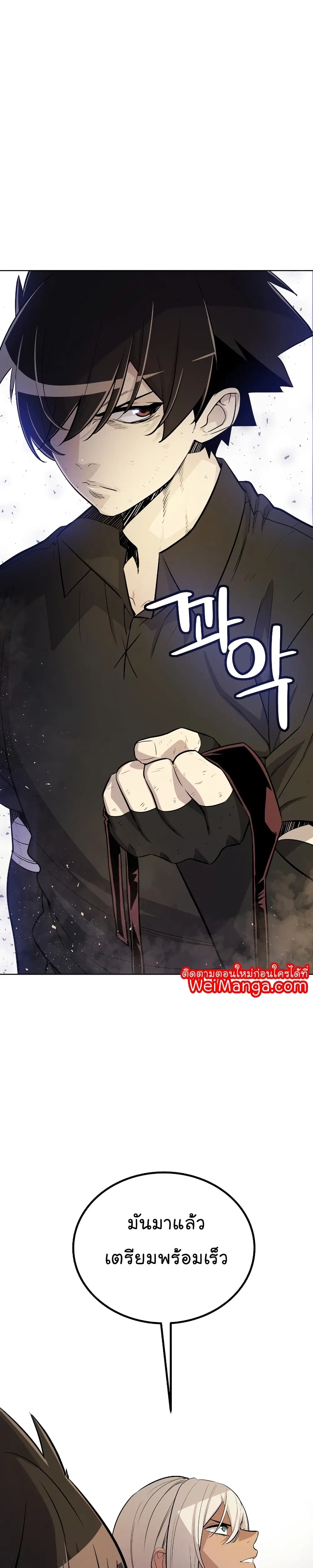 Overpowered Sword ตอนที่ 55 หน้า 10