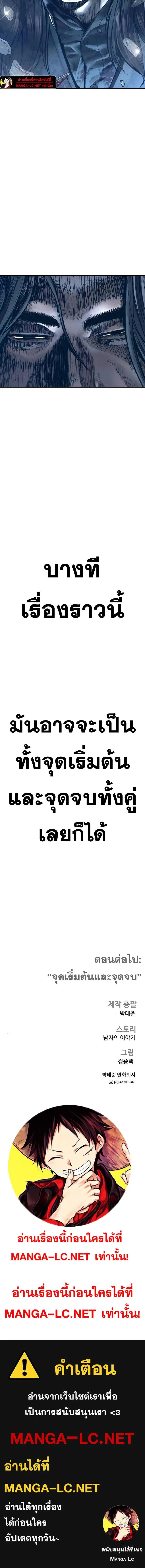 Manager Kim ตอนที่ 171 หน้า 30