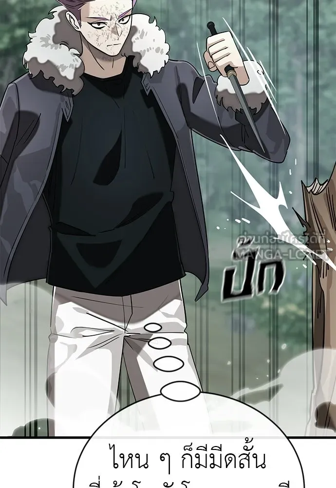 Reincarnation Path of The Underworld King ยอมรา ผู้พิพากษาจากนรก ตอนที่ 133 หน้า 33