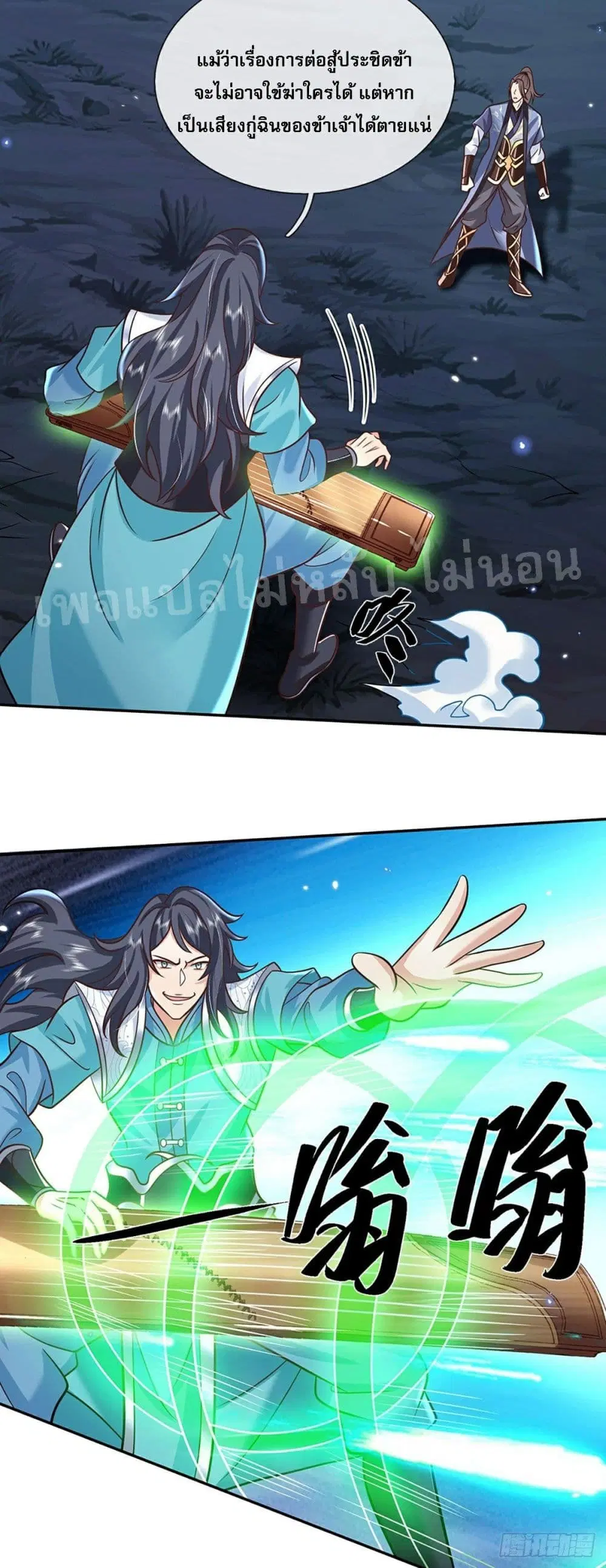 Royal God of War, Rising Dragon ตอนที่ 76 หน้า 28