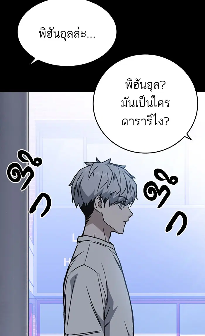 Study Group ตอนที่ 147 หน้า 15