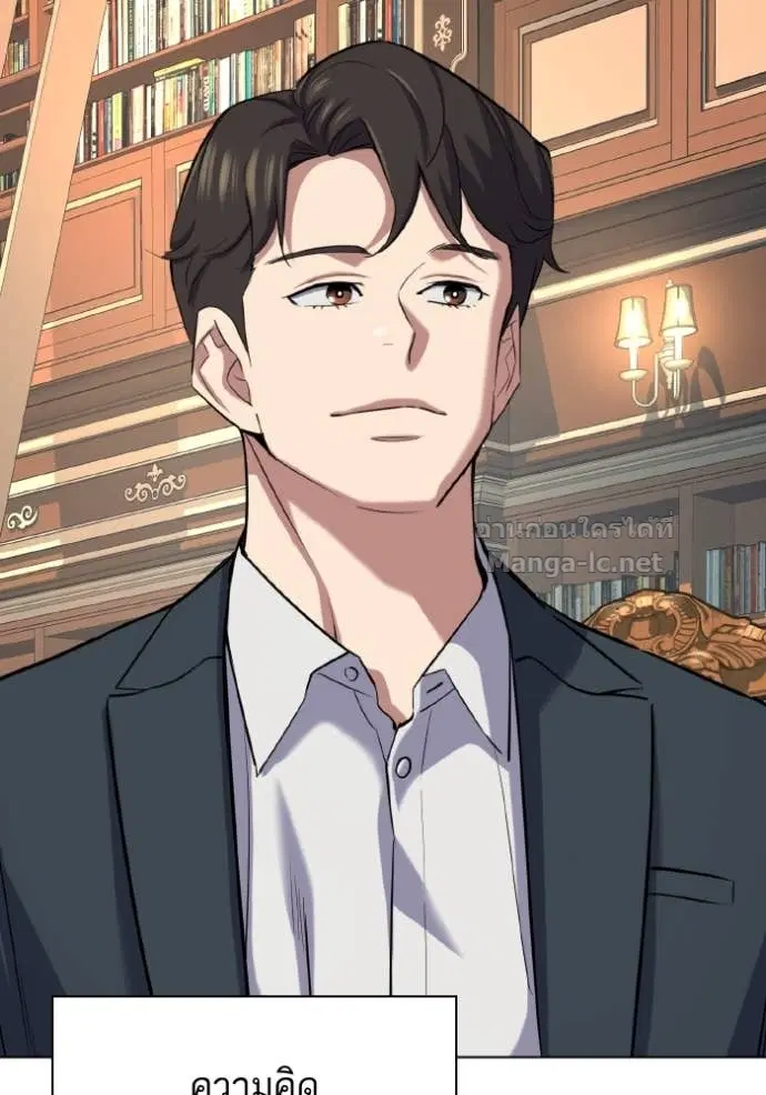 Reborn Rich ตอนที่ 167 หน้า 49