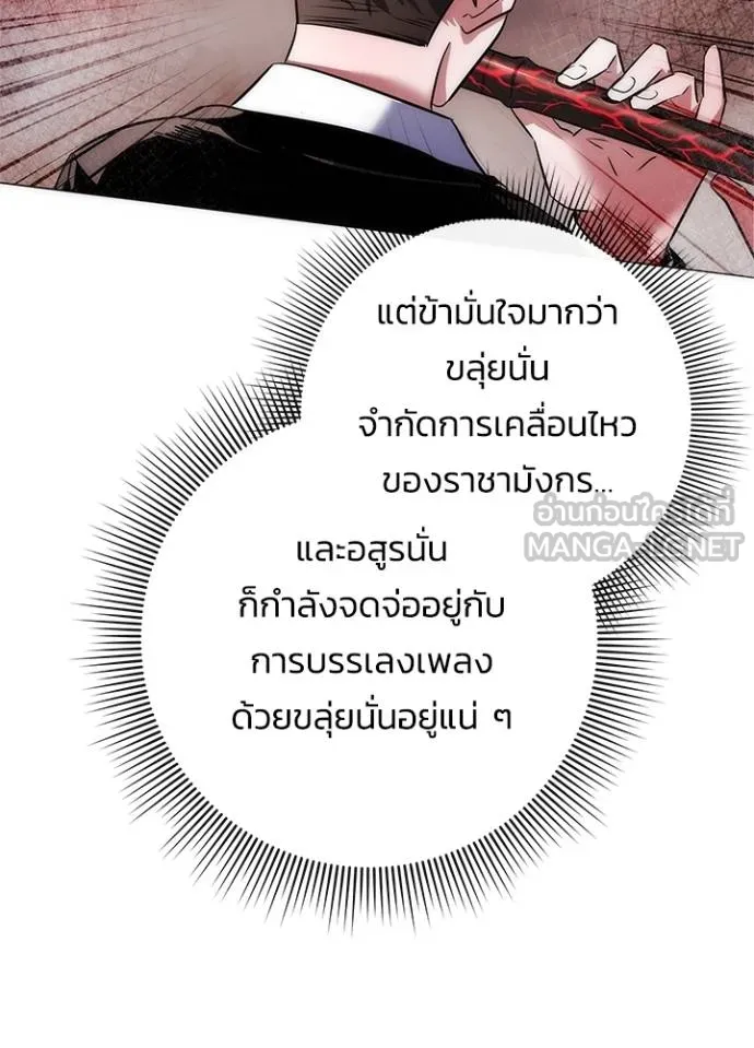 Night of the Ogre ตอนที่ 68 หน้า 92