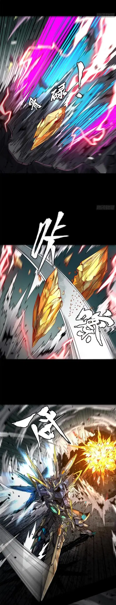 Legend of Star General ตอนที่ 152 หน้า 13