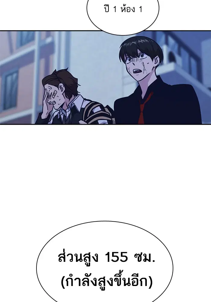 Study Group ตอนที่ 65 หน้า 37