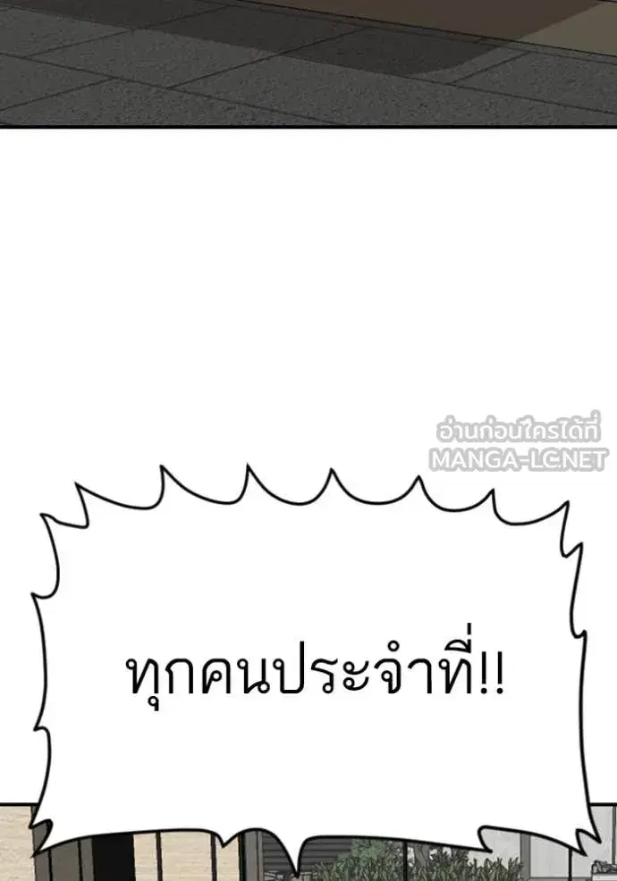 Bad Guy ตอนที่ 262 หน้า 65