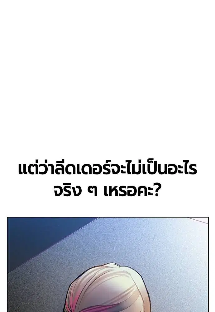 Jungle Juice ตอนที่ 133 หน้า 70