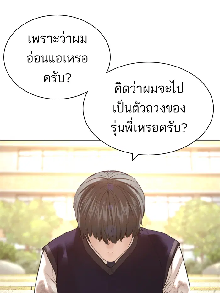 How to Fight ตอนที่ 137 หน้า 13