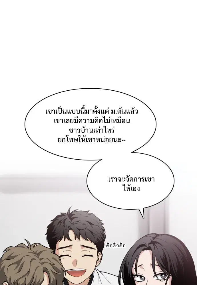JAKDU ตอนที่ 19 หน้า 55