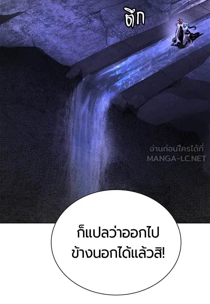 Jungle Juice ตอนที่ 165 หน้า 11
