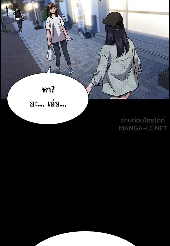 True Education ตอนที่ 149 หน้า 90