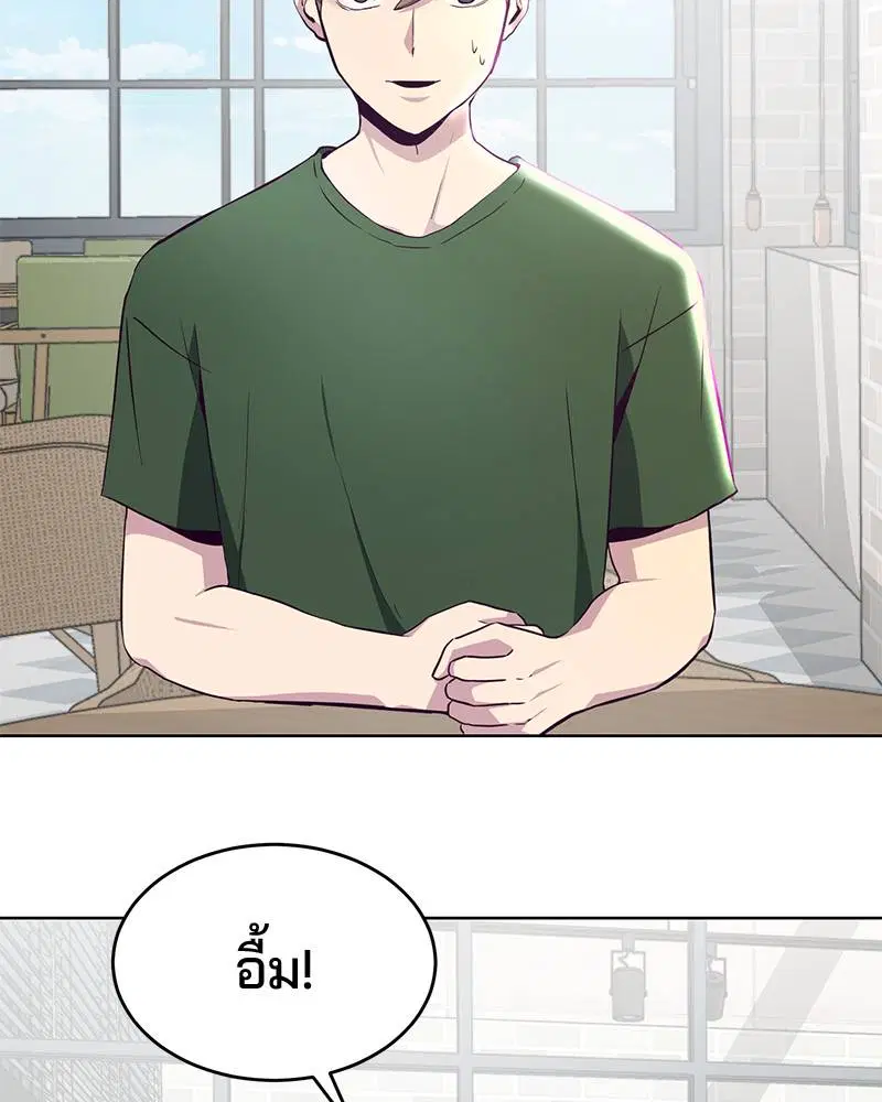The Boy of Death ตอนที่ 51 หน้า 109