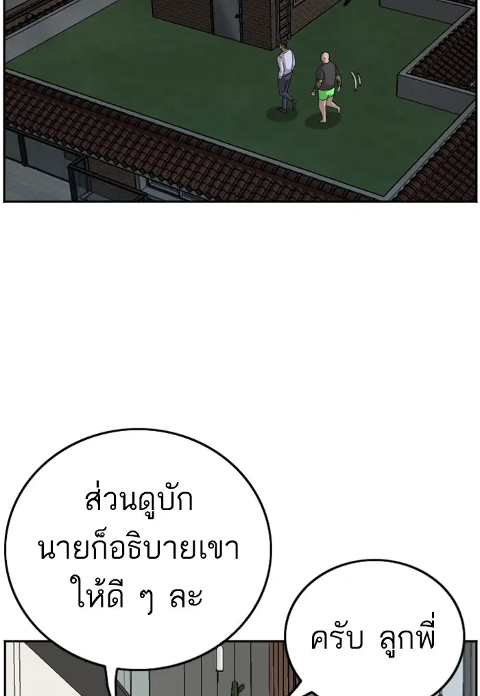 Bad Guy ตอนที่ 103 หน้า 54