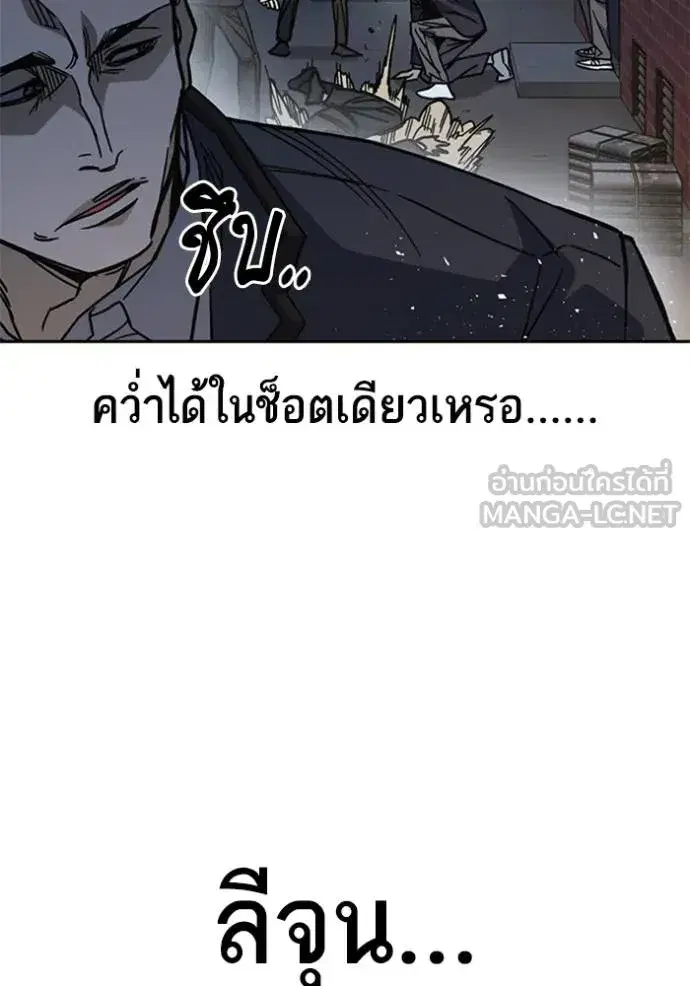 Study Group ตอนที่ 256 หน้า 42
