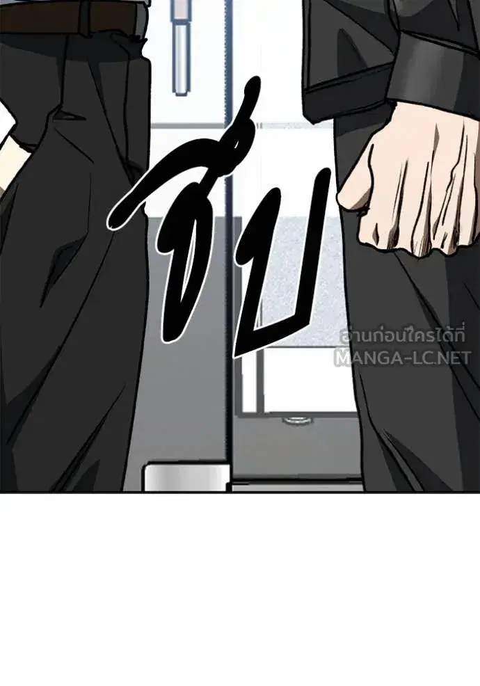 King of the Octagon ตอนที่ 182 หน้า 96