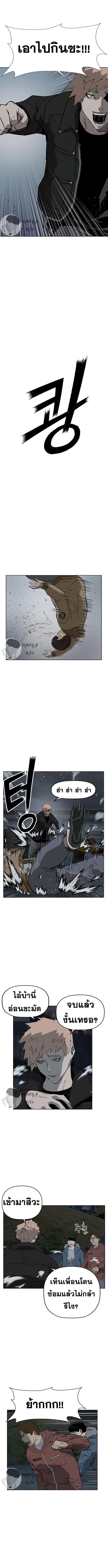 Weak Hero ตอนที่ 236 หน้า 14