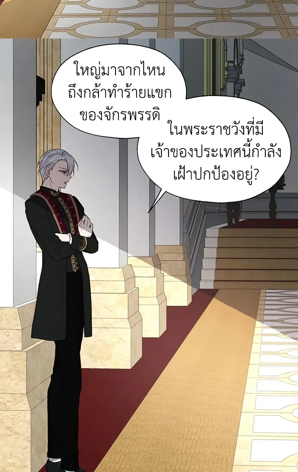 Seduce the Villain’s Father ตอนที่ 43 หน้า 40