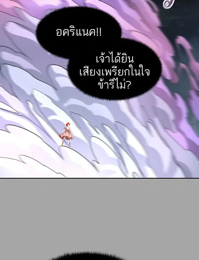Tower of God ตอนที่ 529 หน้า 77