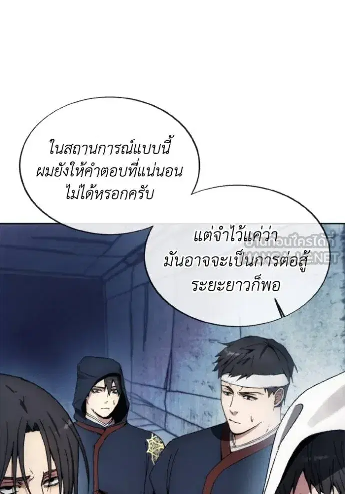How to Live as a Villain ตอนที่ 148 หน้า 51