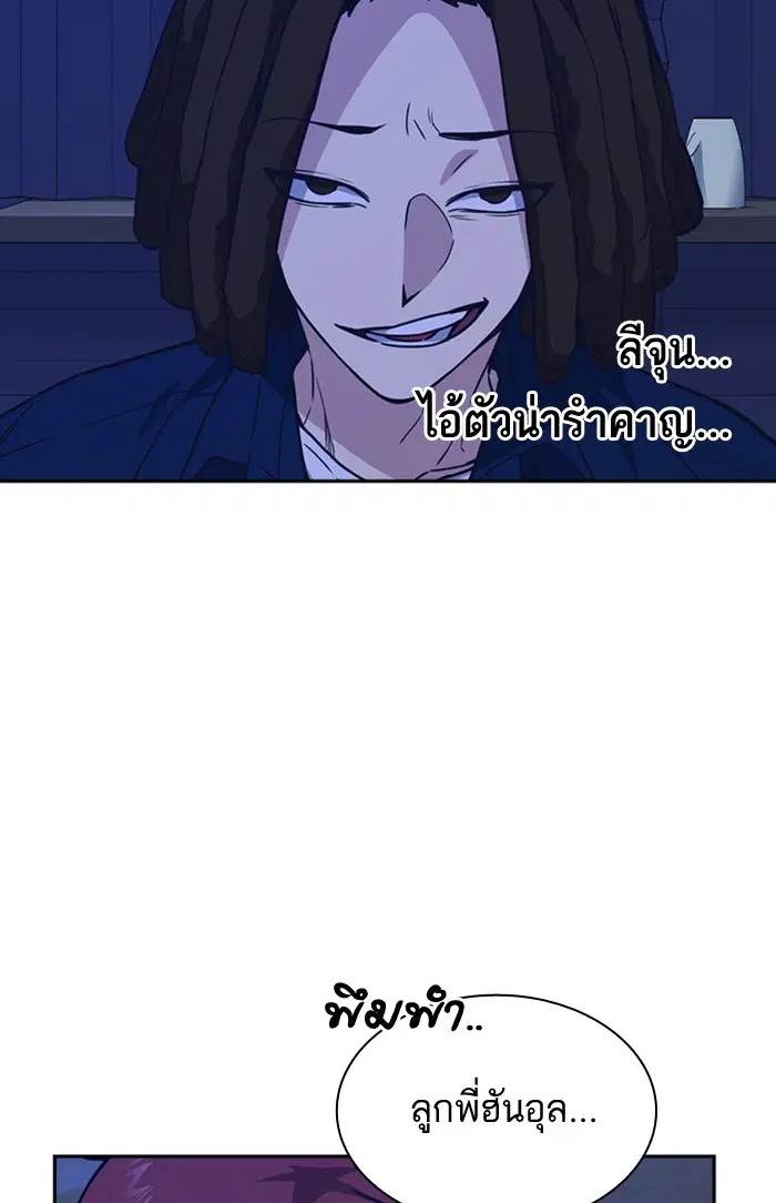 Study Group ตอนที่ 113 หน้า 34