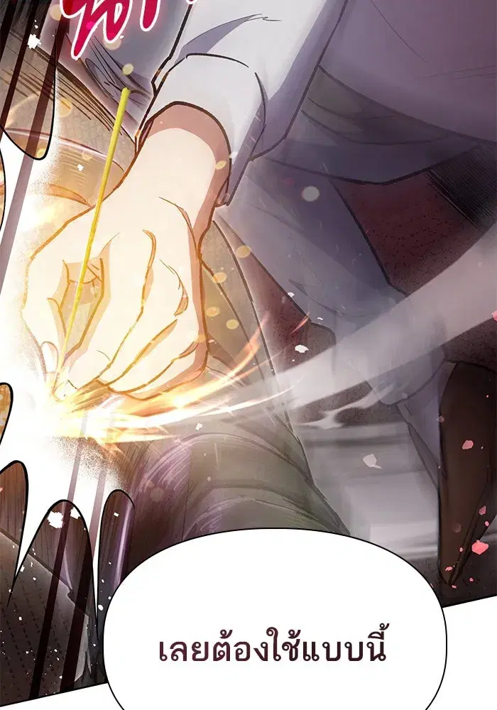 The S-Classes That I Raised (My S-Class Hunters) ตอนที่ 88 หน้า 115