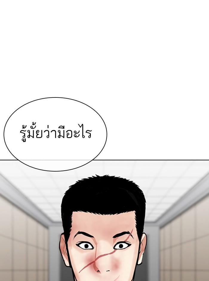 Lookism ตอนที่ 345 หน้า 142
