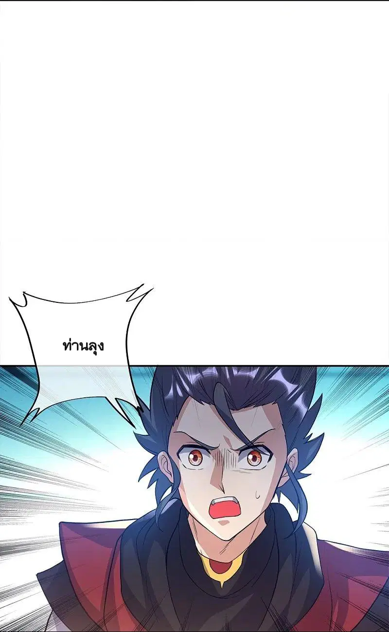 Peerless Battle Spirit ตอนที่ 349 หน้า 5