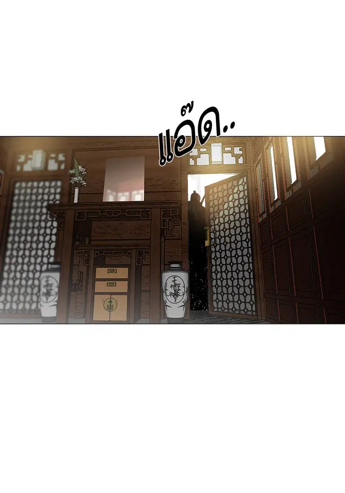 Escort Warrior ตอนที่ 46 หน้า 31
