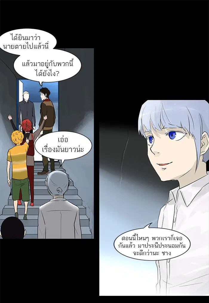 Tower of God ตอนที่ 140 หน้า 37
